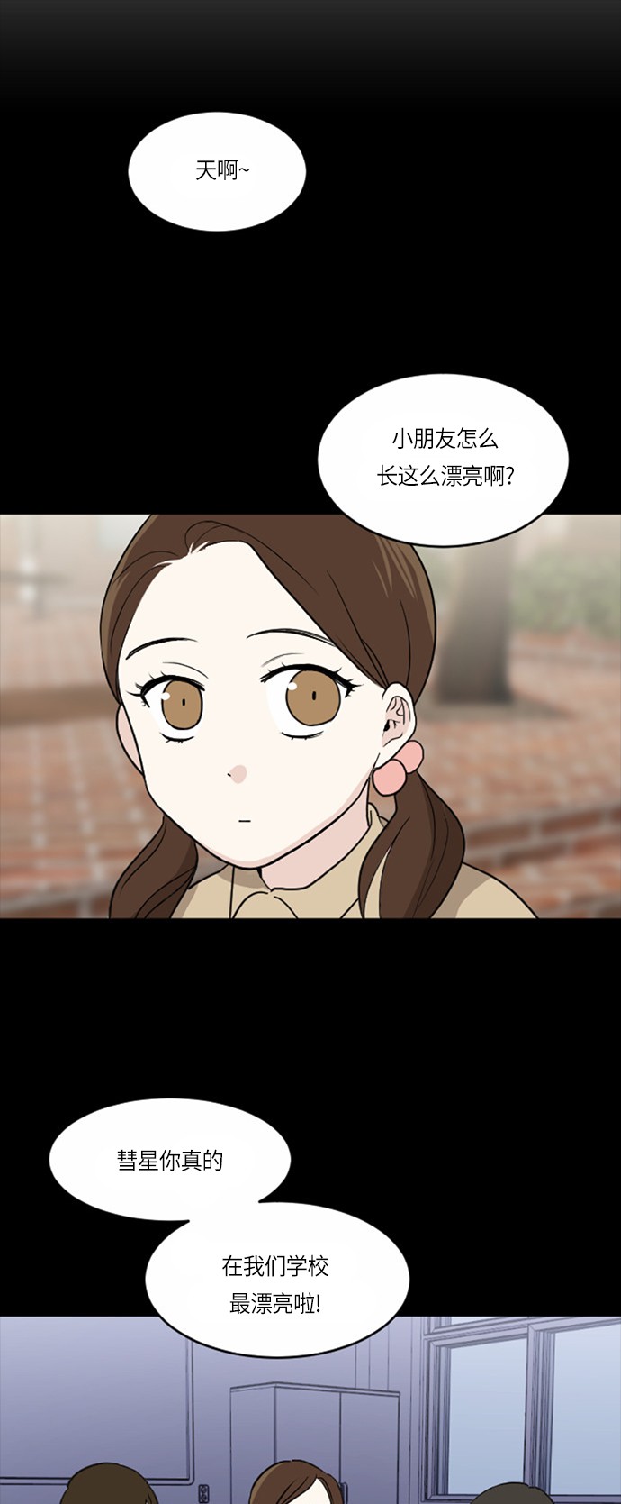 《我的ID是江南美人》漫画最新章节第30话免费下拉式在线观看章节第【50】张图片