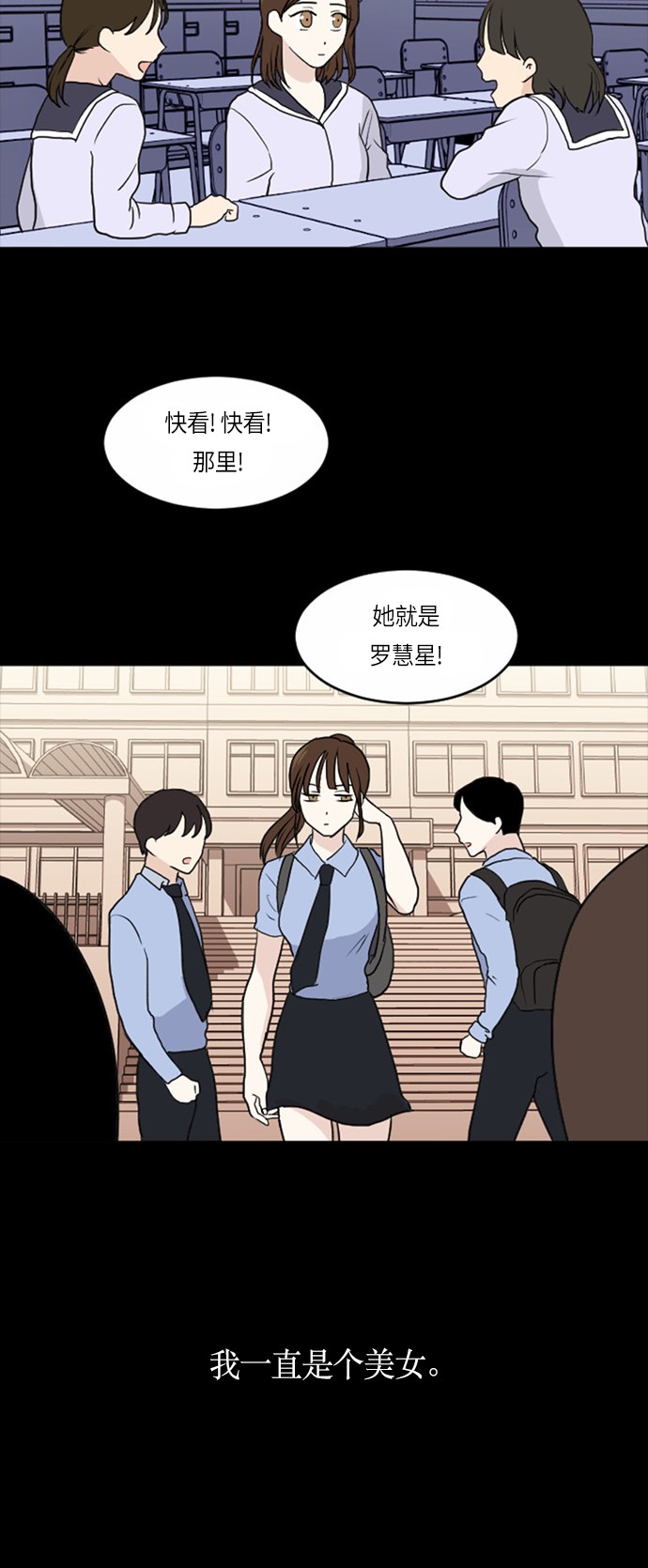 《我的ID是江南美人》漫画最新章节第30话免费下拉式在线观看章节第【49】张图片