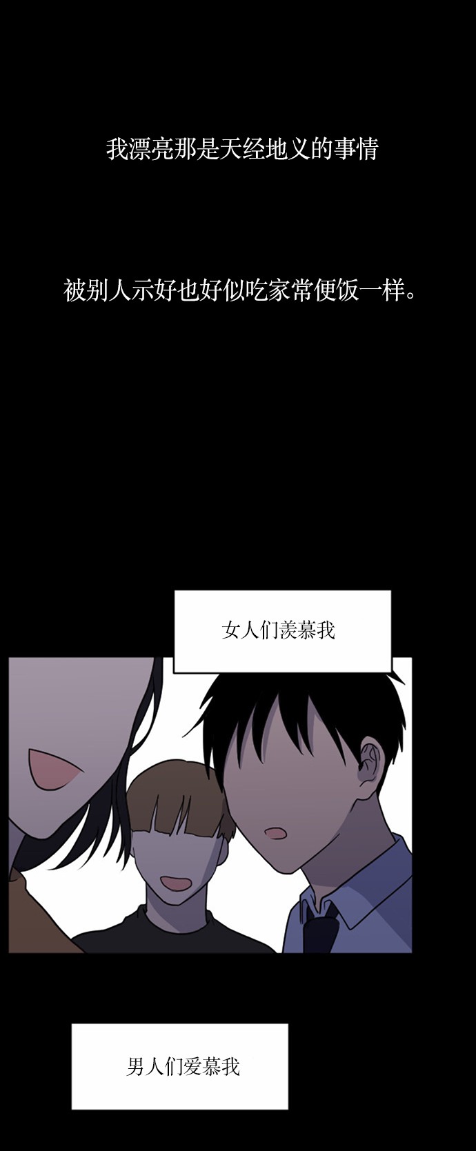 《我的ID是江南美人》漫画最新章节第30话免费下拉式在线观看章节第【48】张图片