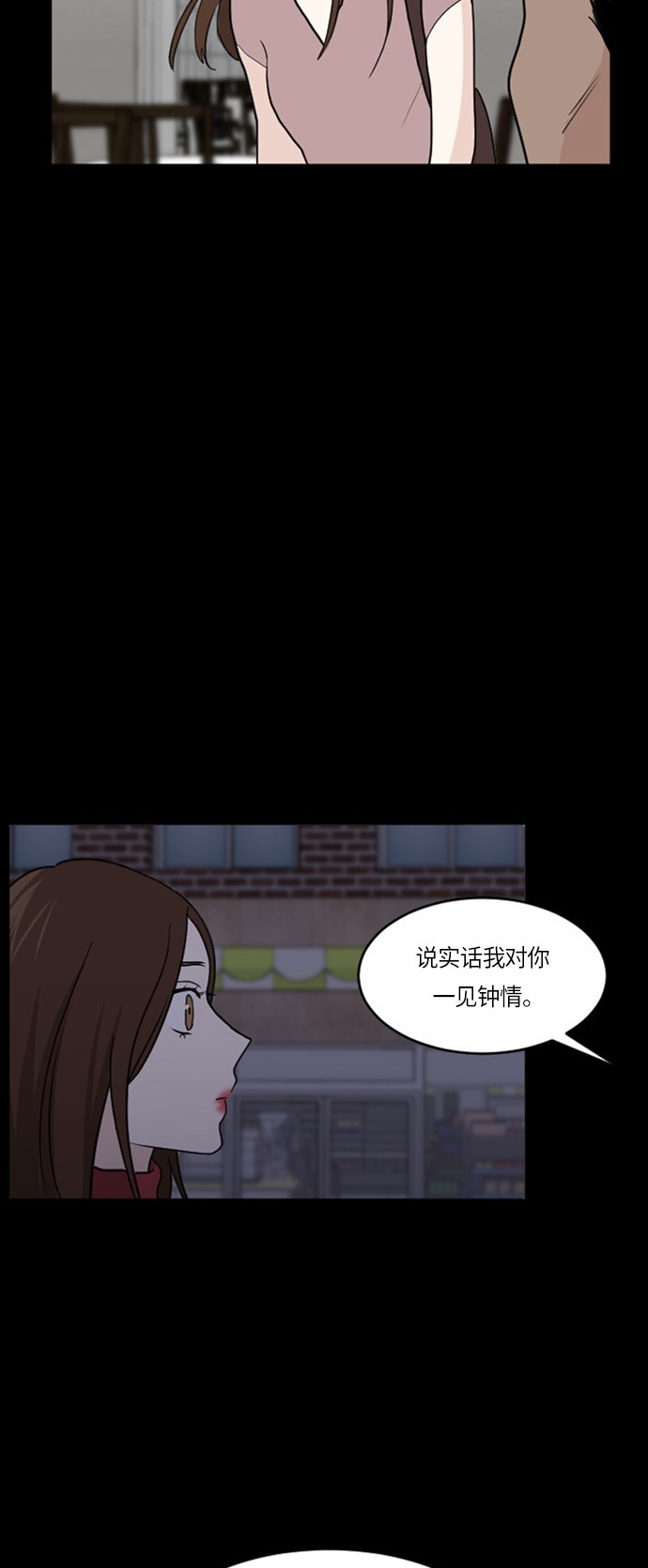 《我的ID是江南美人》漫画最新章节第30话免费下拉式在线观看章节第【43】张图片