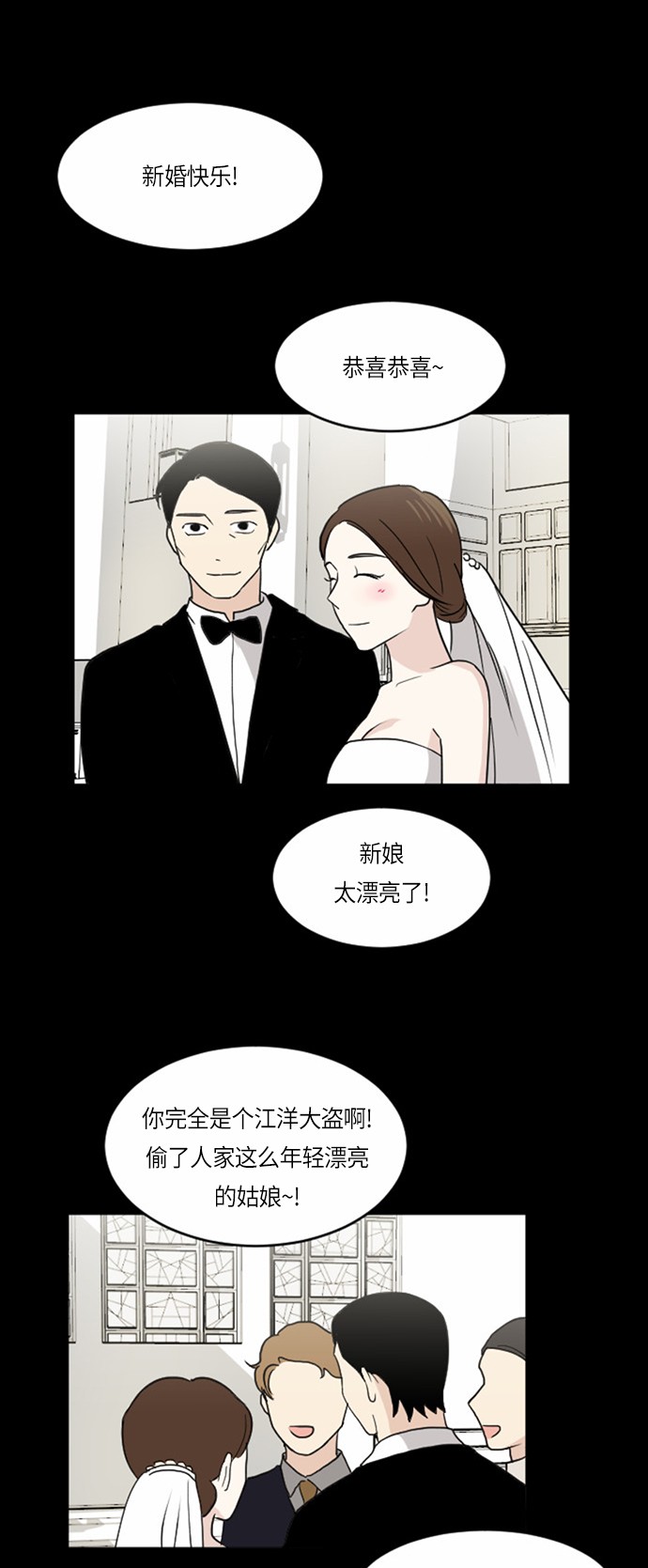 《我的ID是江南美人》漫画最新章节第30话免费下拉式在线观看章节第【40】张图片