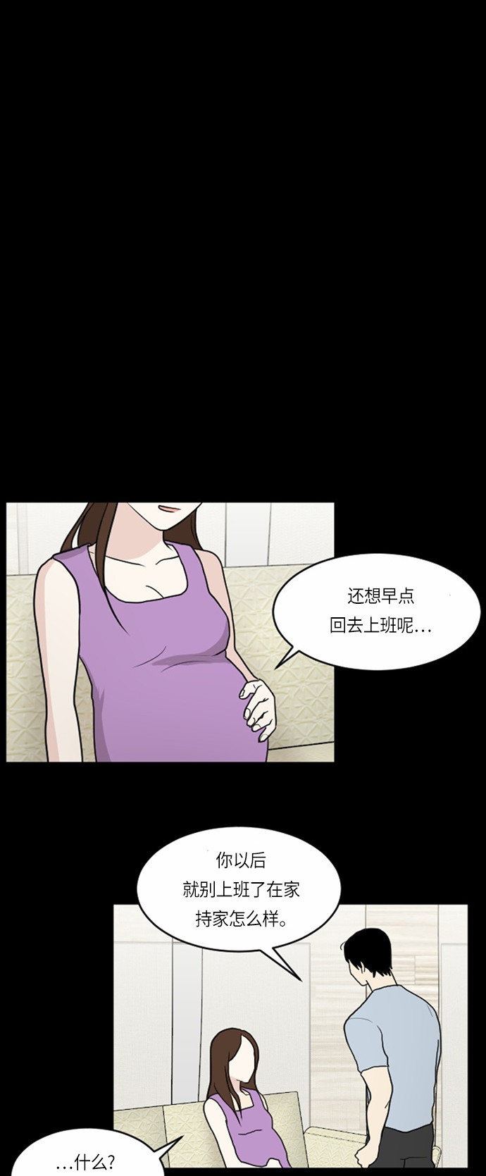 《我的ID是江南美人》漫画最新章节第30话免费下拉式在线观看章节第【38】张图片