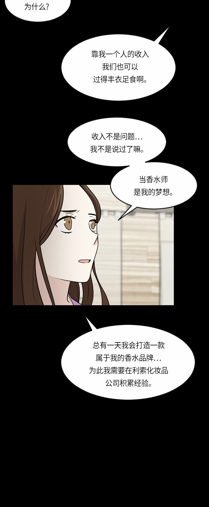 《我的ID是江南美人》漫画最新章节第30话免费下拉式在线观看章节第【37】张图片