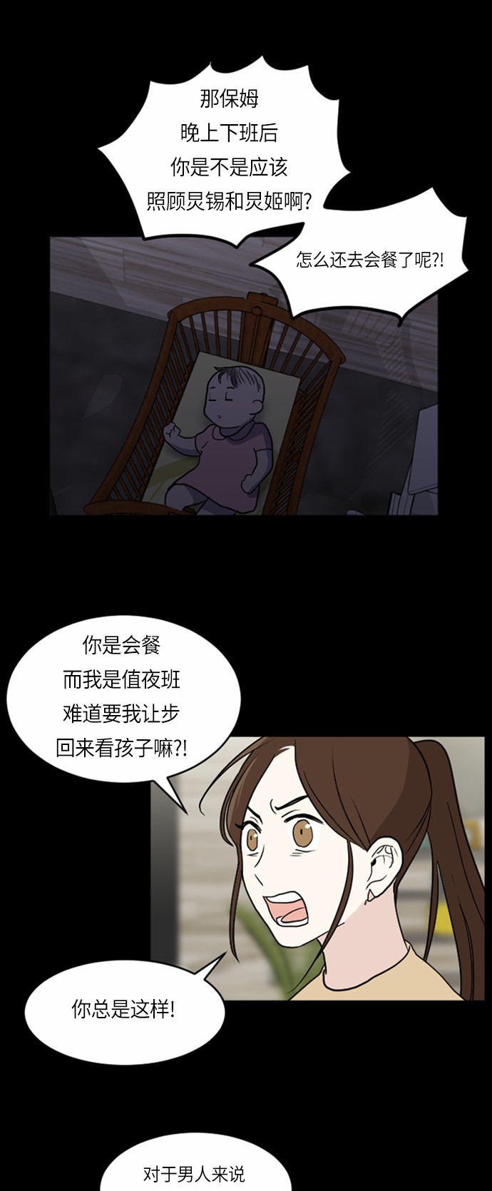 《我的ID是江南美人》漫画最新章节第30话免费下拉式在线观看章节第【35】张图片