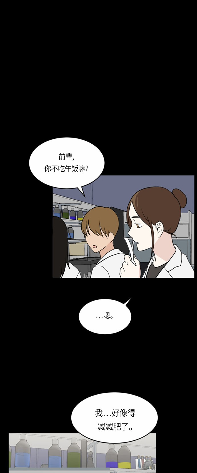 《我的ID是江南美人》漫画最新章节第30话免费下拉式在线观看章节第【30】张图片