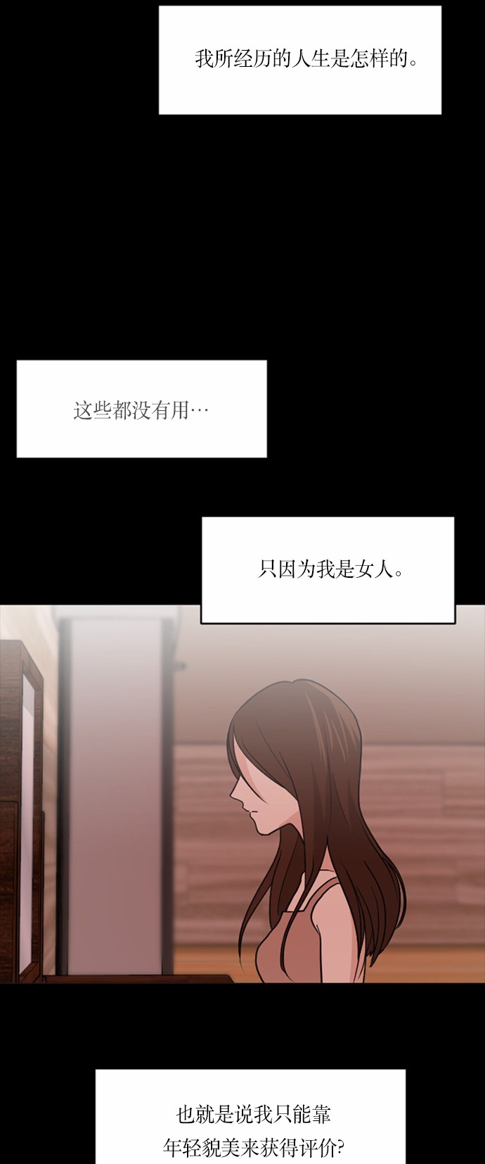 《我的ID是江南美人》漫画最新章节第30话免费下拉式在线观看章节第【27】张图片