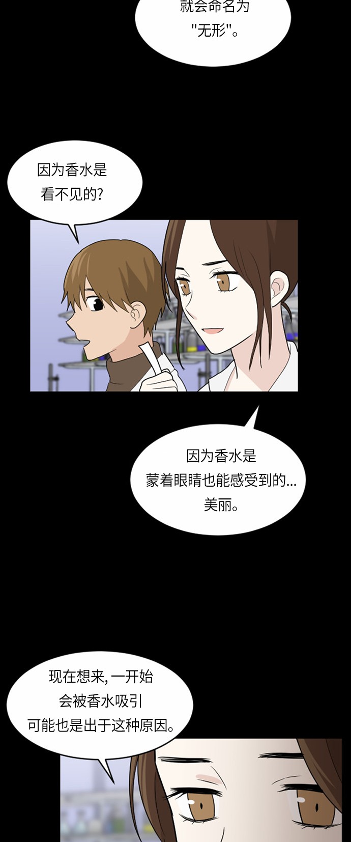 《我的ID是江南美人》漫画最新章节第30话免费下拉式在线观看章节第【23】张图片