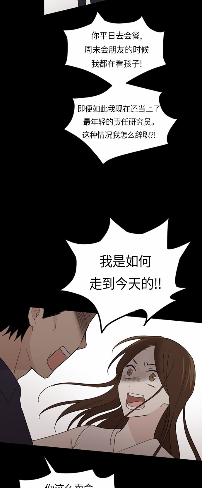 《我的ID是江南美人》漫画最新章节第30话免费下拉式在线观看章节第【17】张图片