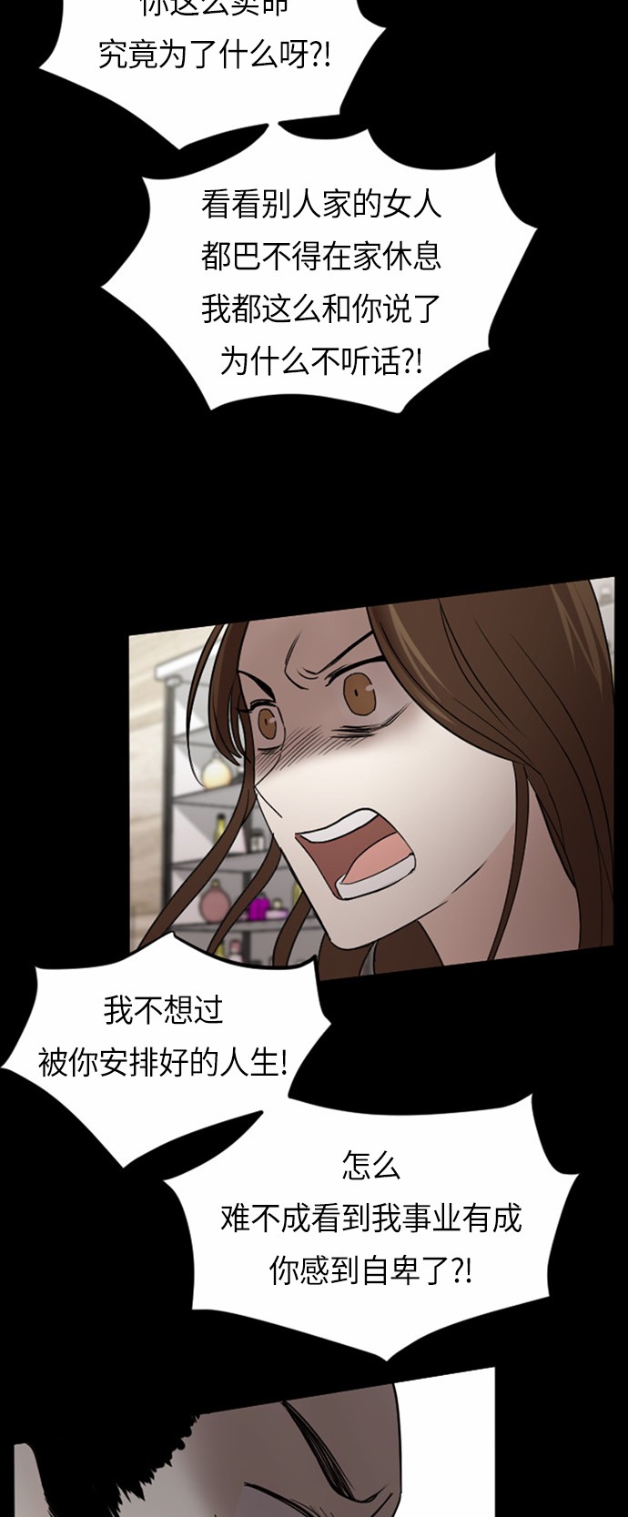 《我的ID是江南美人》漫画最新章节第30话免费下拉式在线观看章节第【16】张图片