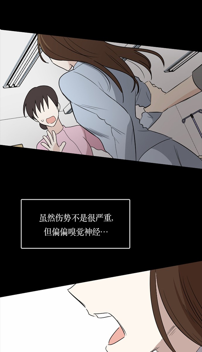 《我的ID是江南美人》漫画最新章节第30话免费下拉式在线观看章节第【6】张图片