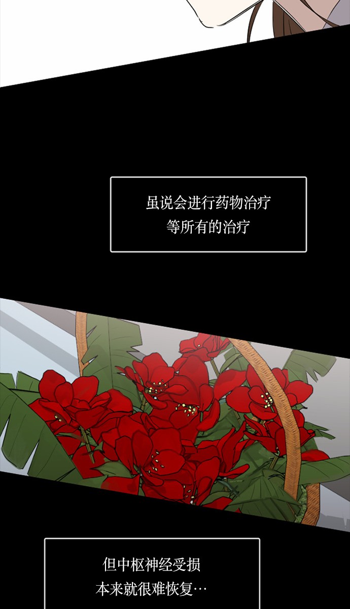 《我的ID是江南美人》漫画最新章节第30话免费下拉式在线观看章节第【5】张图片