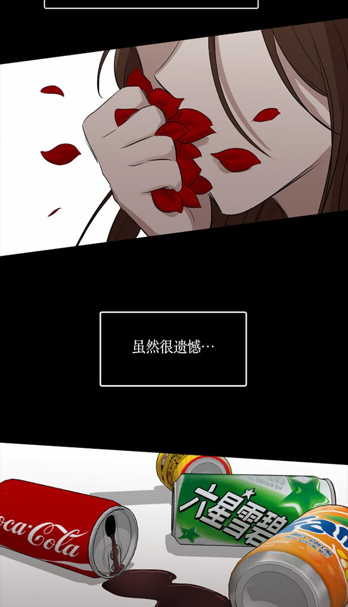 《我的ID是江南美人》漫画最新章节第30话免费下拉式在线观看章节第【4】张图片