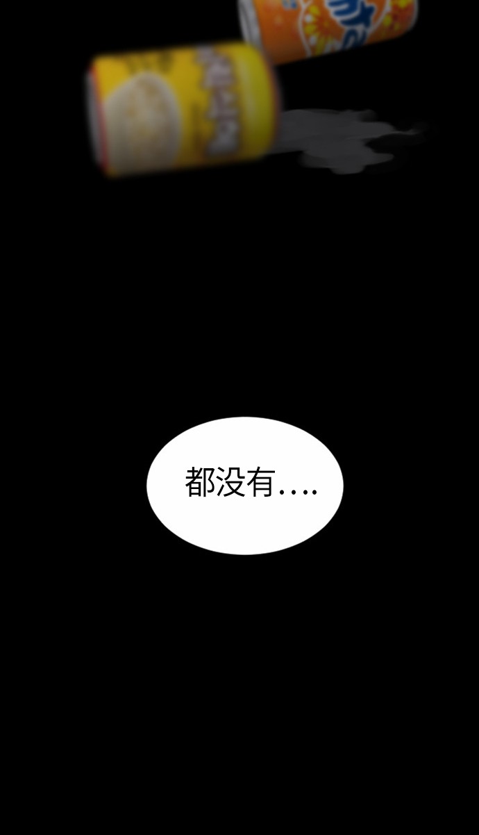 《我的ID是江南美人》漫画最新章节第30话免费下拉式在线观看章节第【1】张图片