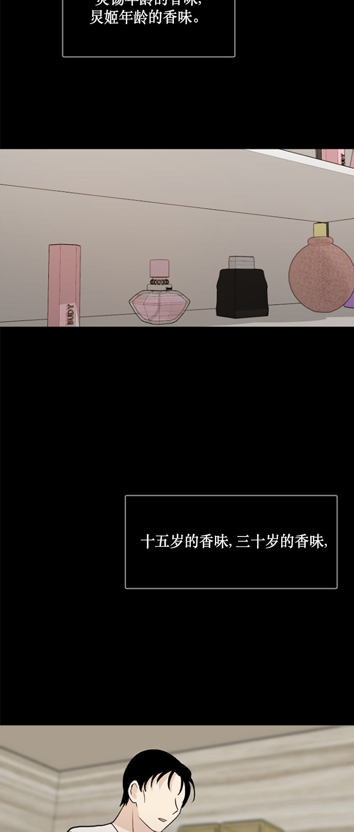 《我的ID是江南美人》漫画最新章节第31话免费下拉式在线观看章节第【62】张图片