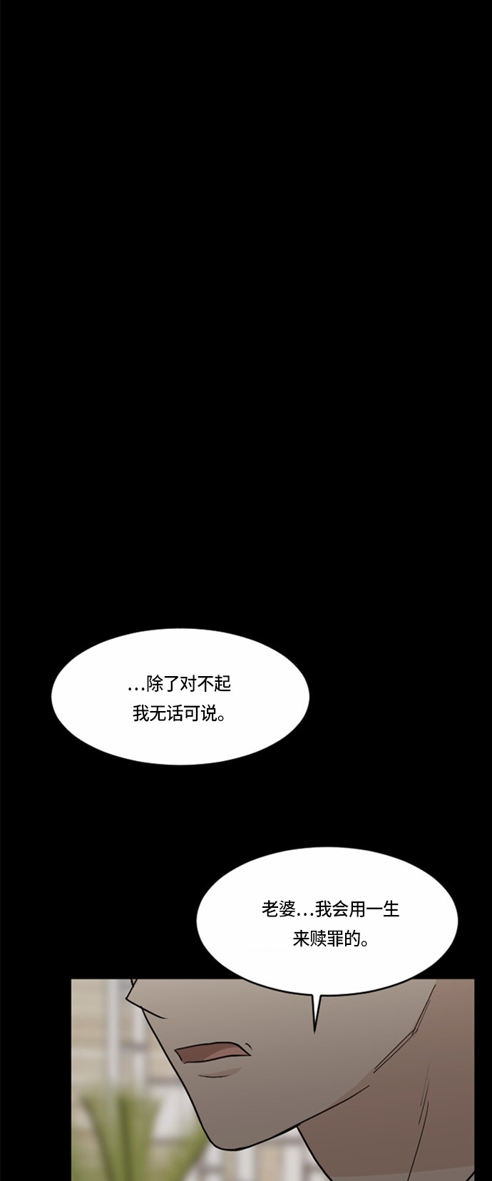 《我的ID是江南美人》漫画最新章节第31话免费下拉式在线观看章节第【59】张图片