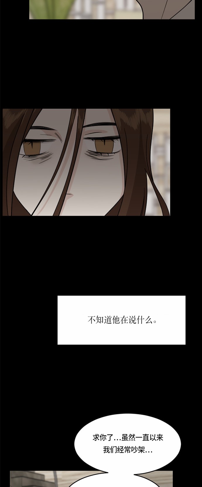 《我的ID是江南美人》漫画最新章节第31话免费下拉式在线观看章节第【58】张图片