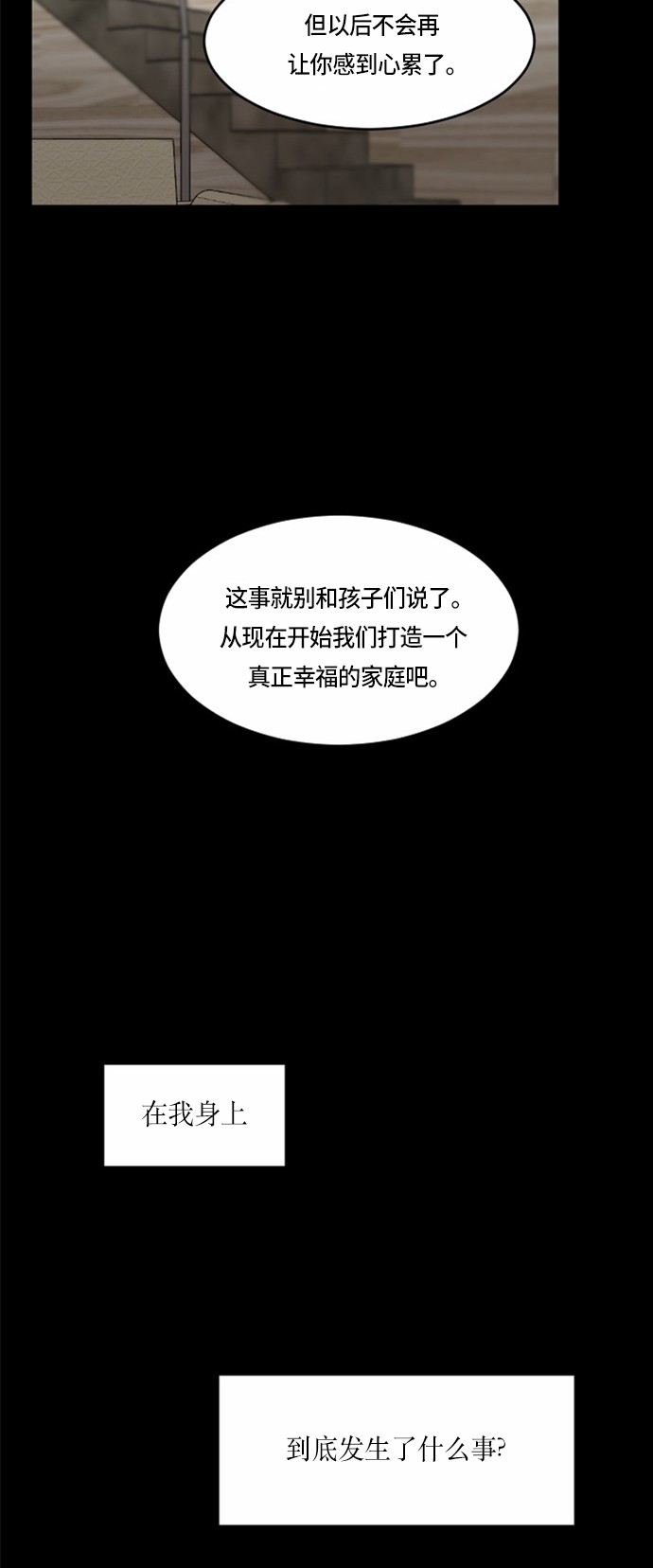 《我的ID是江南美人》漫画最新章节第31话免费下拉式在线观看章节第【57】张图片