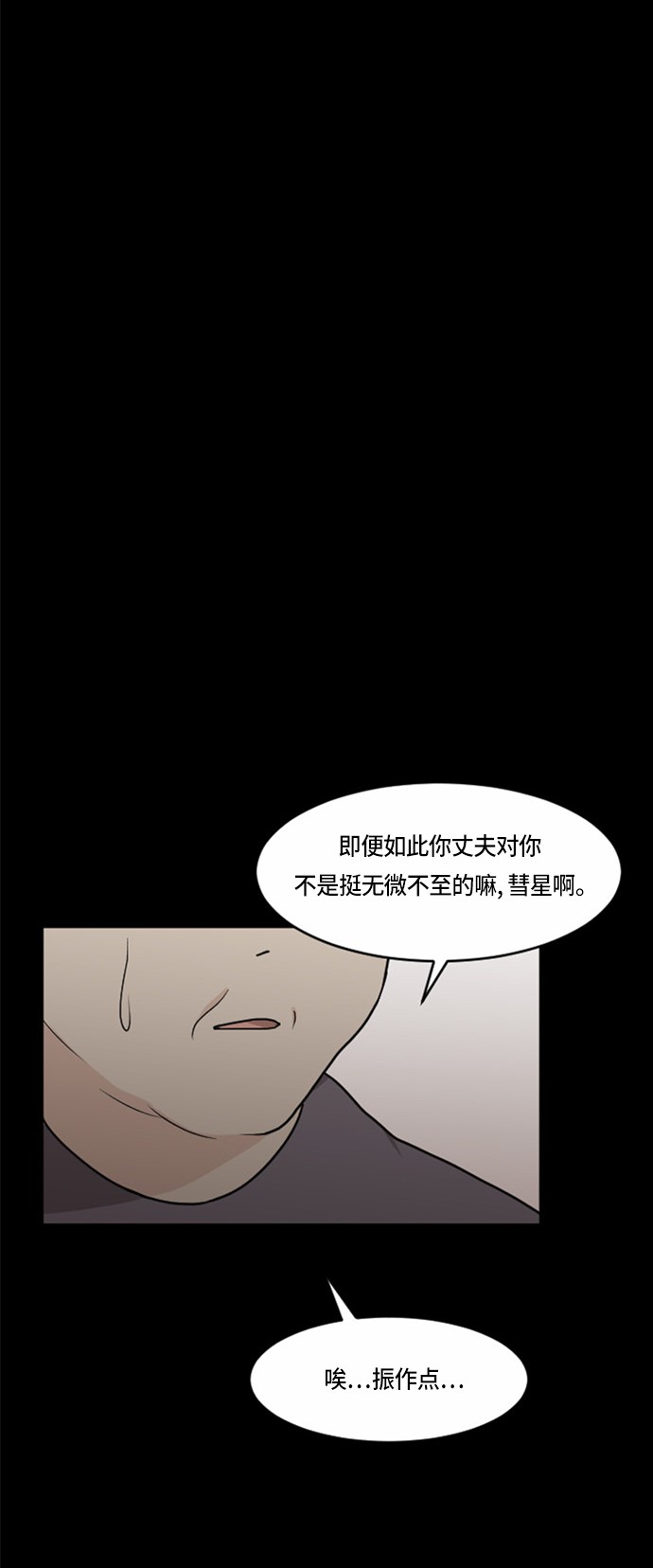 《我的ID是江南美人》漫画最新章节第31话免费下拉式在线观看章节第【56】张图片