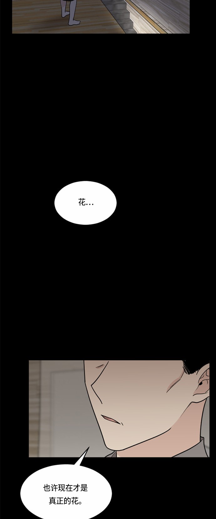 《我的ID是江南美人》漫画最新章节第31话免费下拉式在线观看章节第【52】张图片