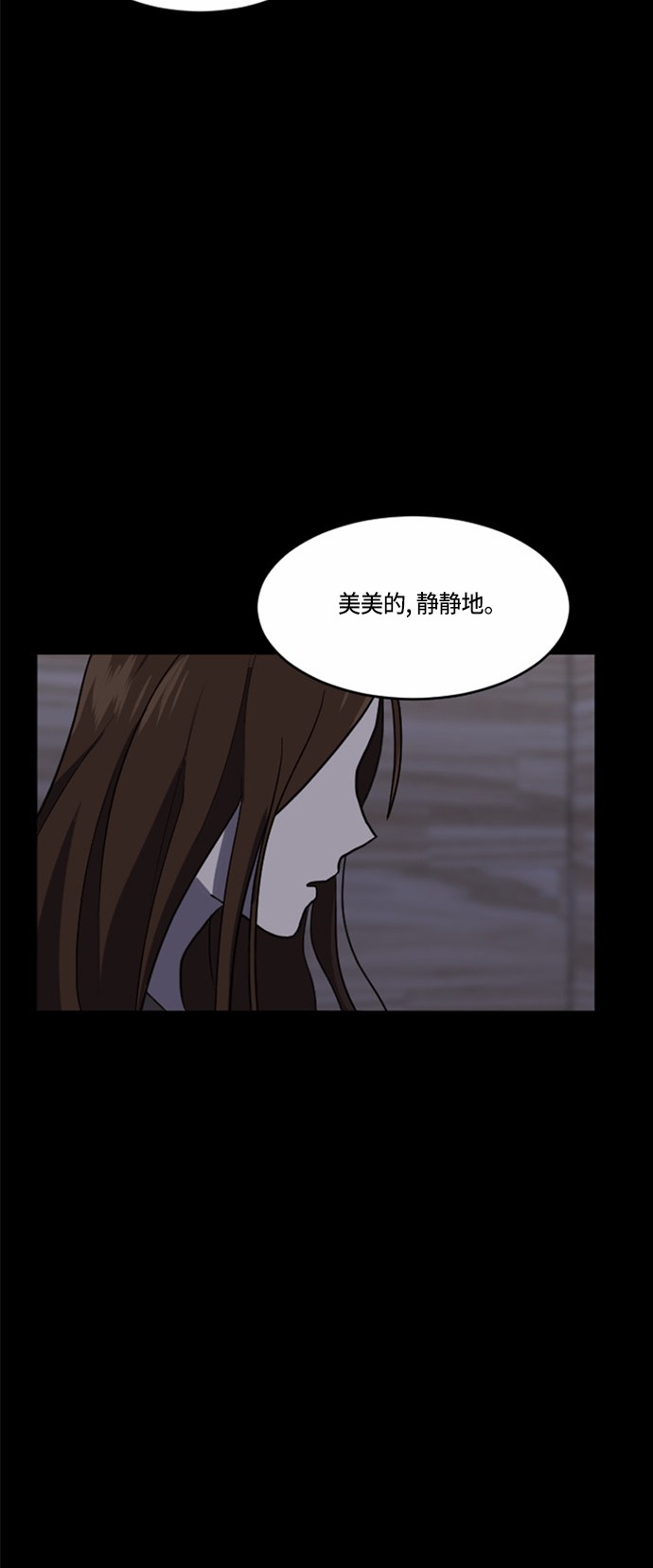 《我的ID是江南美人》漫画最新章节第31话免费下拉式在线观看章节第【51】张图片