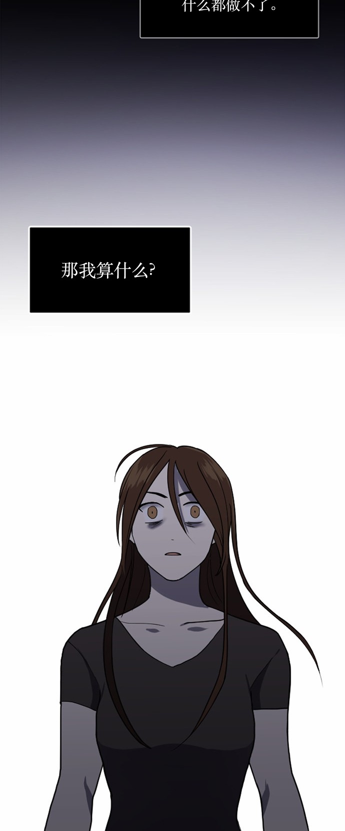 《我的ID是江南美人》漫画最新章节第31话免费下拉式在线观看章节第【49】张图片