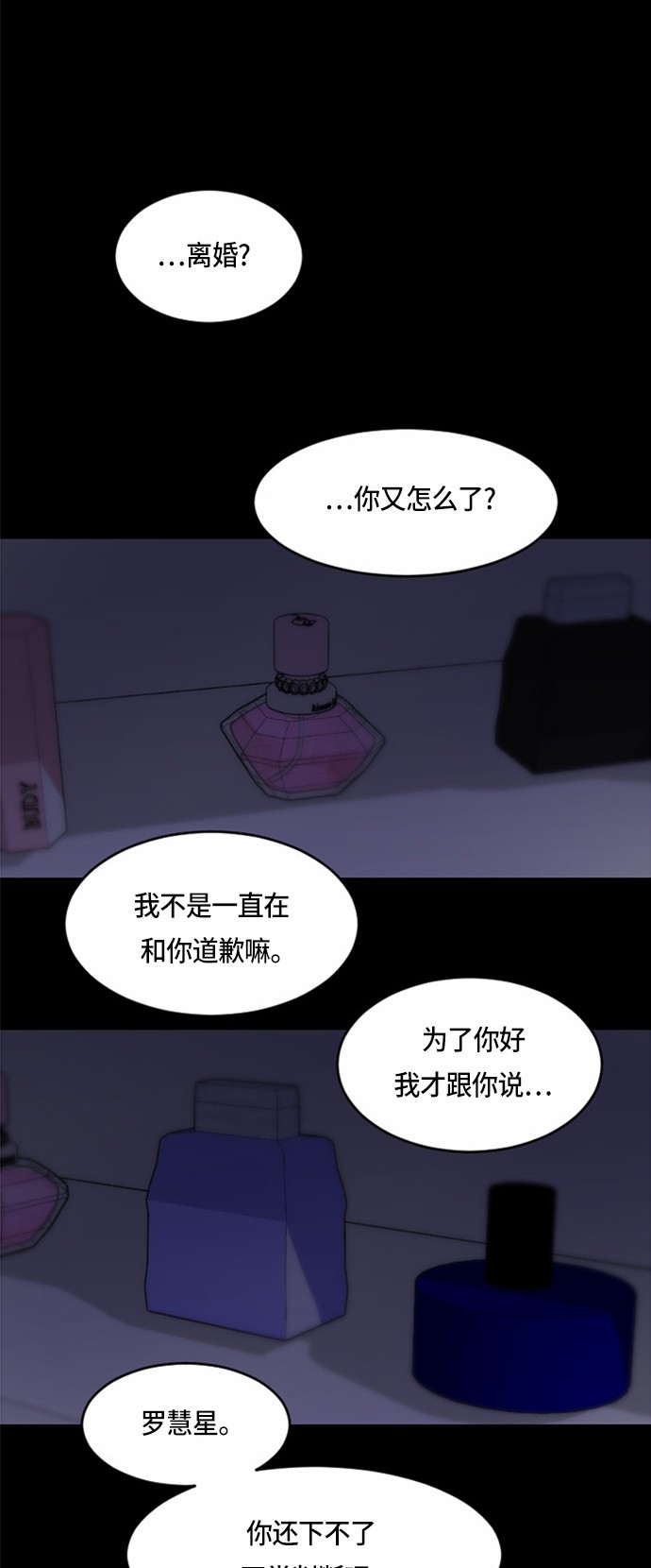 《我的ID是江南美人》漫画最新章节第31话免费下拉式在线观看章节第【46】张图片