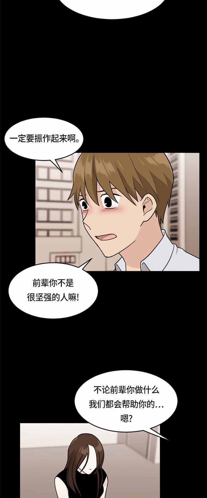 《我的ID是江南美人》漫画最新章节第31话免费下拉式在线观看章节第【44】张图片