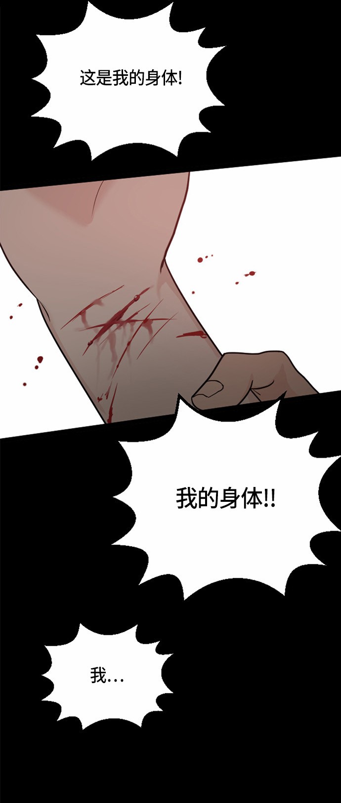 《我的ID是江南美人》漫画最新章节第31话免费下拉式在线观看章节第【30】张图片