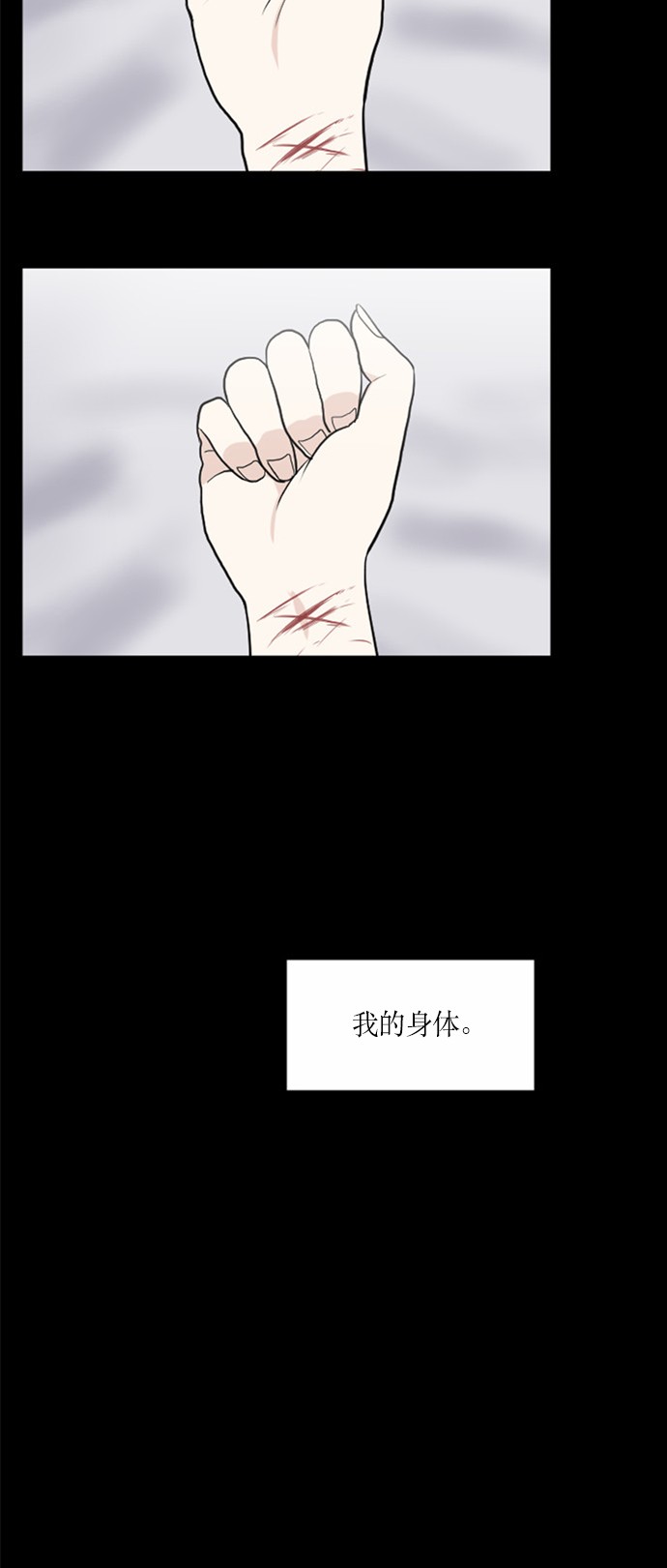 《我的ID是江南美人》漫画最新章节第31话免费下拉式在线观看章节第【26】张图片