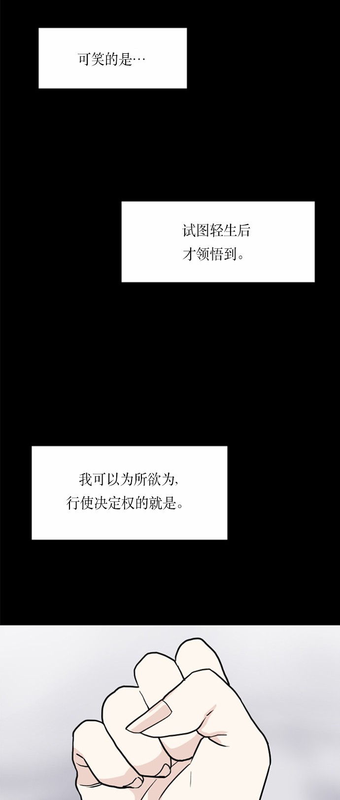 《我的ID是江南美人》漫画最新章节第31话免费下拉式在线观看章节第【25】张图片