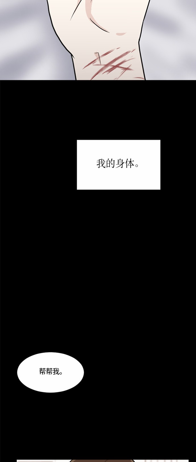 《我的ID是江南美人》漫画最新章节第31话免费下拉式在线观看章节第【24】张图片