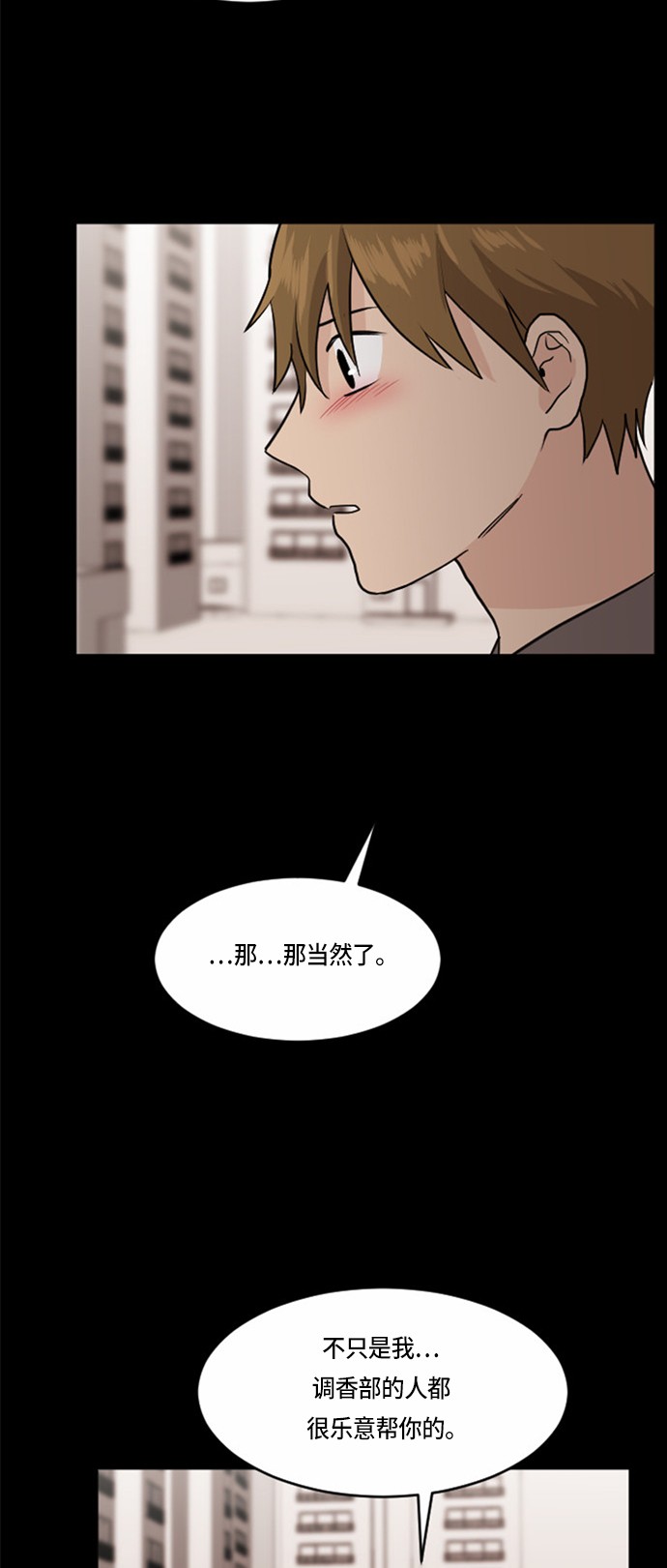 《我的ID是江南美人》漫画最新章节第31话免费下拉式在线观看章节第【22】张图片