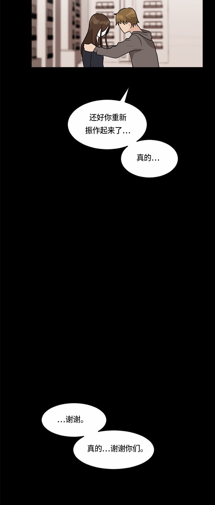 《我的ID是江南美人》漫画最新章节第31话免费下拉式在线观看章节第【21】张图片