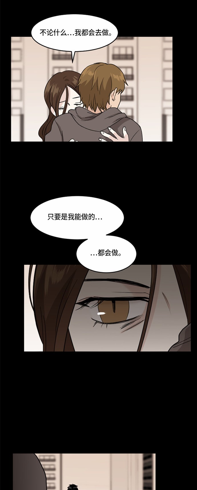 《我的ID是江南美人》漫画最新章节第31话免费下拉式在线观看章节第【20】张图片