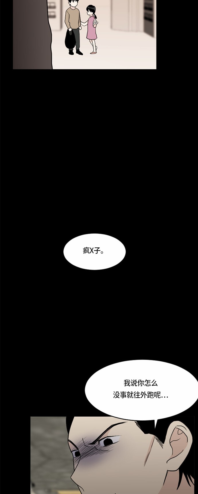 《我的ID是江南美人》漫画最新章节第31话免费下拉式在线观看章节第【19】张图片