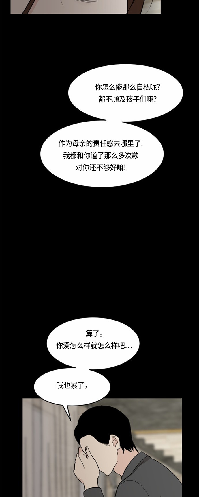 《我的ID是江南美人》漫画最新章节第31话免费下拉式在线观看章节第【16】张图片