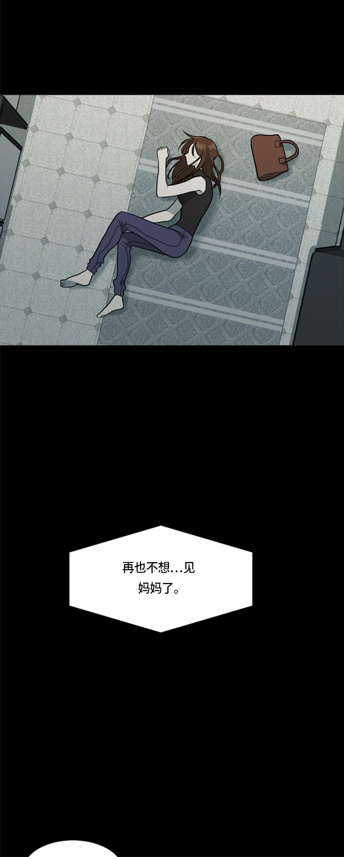 《我的ID是江南美人》漫画最新章节第31话免费下拉式在线观看章节第【11】张图片