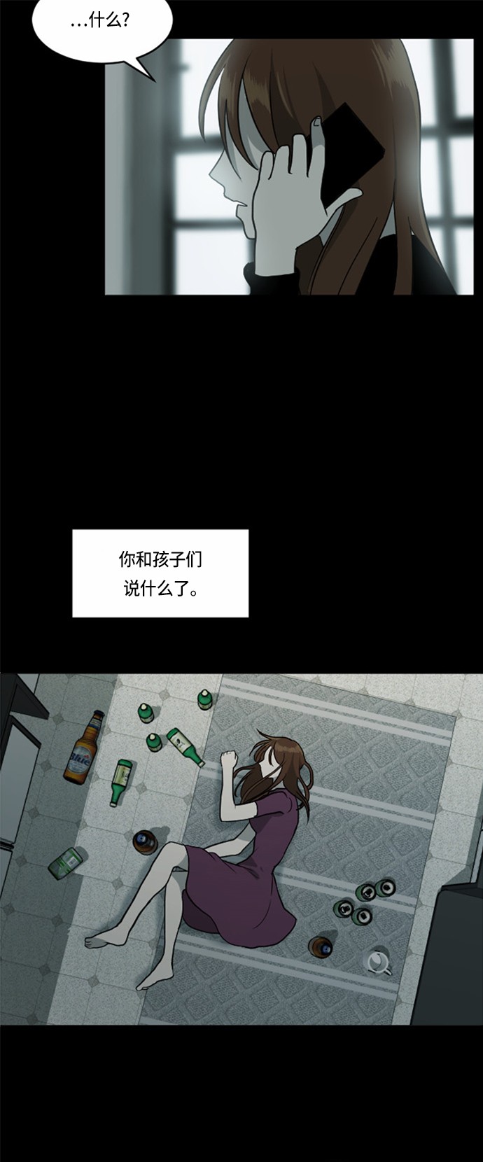 《我的ID是江南美人》漫画最新章节第31话免费下拉式在线观看章节第【10】张图片