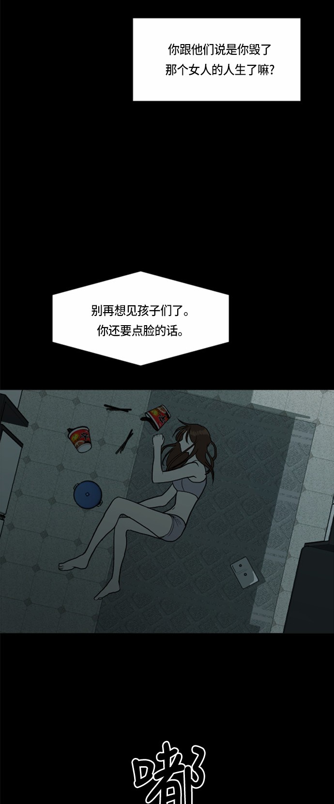 《我的ID是江南美人》漫画最新章节第31话免费下拉式在线观看章节第【8】张图片