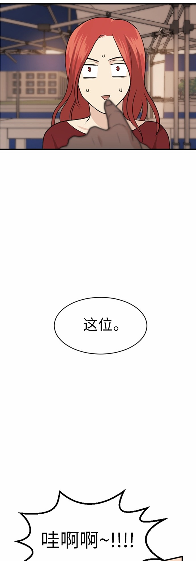 《我的ID是江南美人》漫画最新章节第34话免费下拉式在线观看章节第【51】张图片