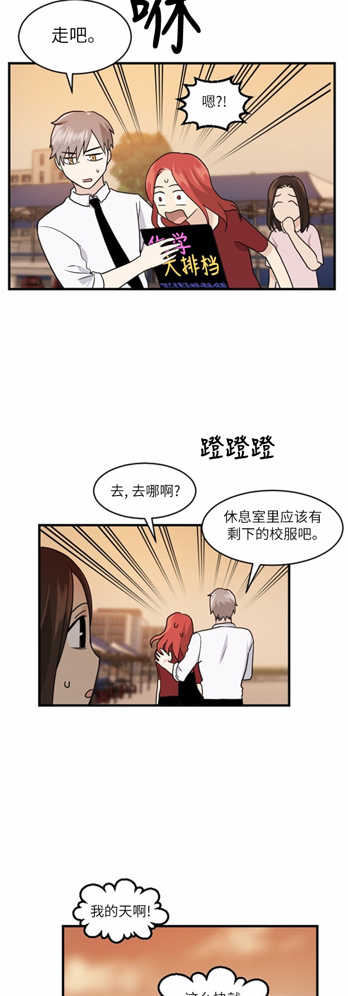 《我的ID是江南美人》漫画最新章节第34话免费下拉式在线观看章节第【41】张图片