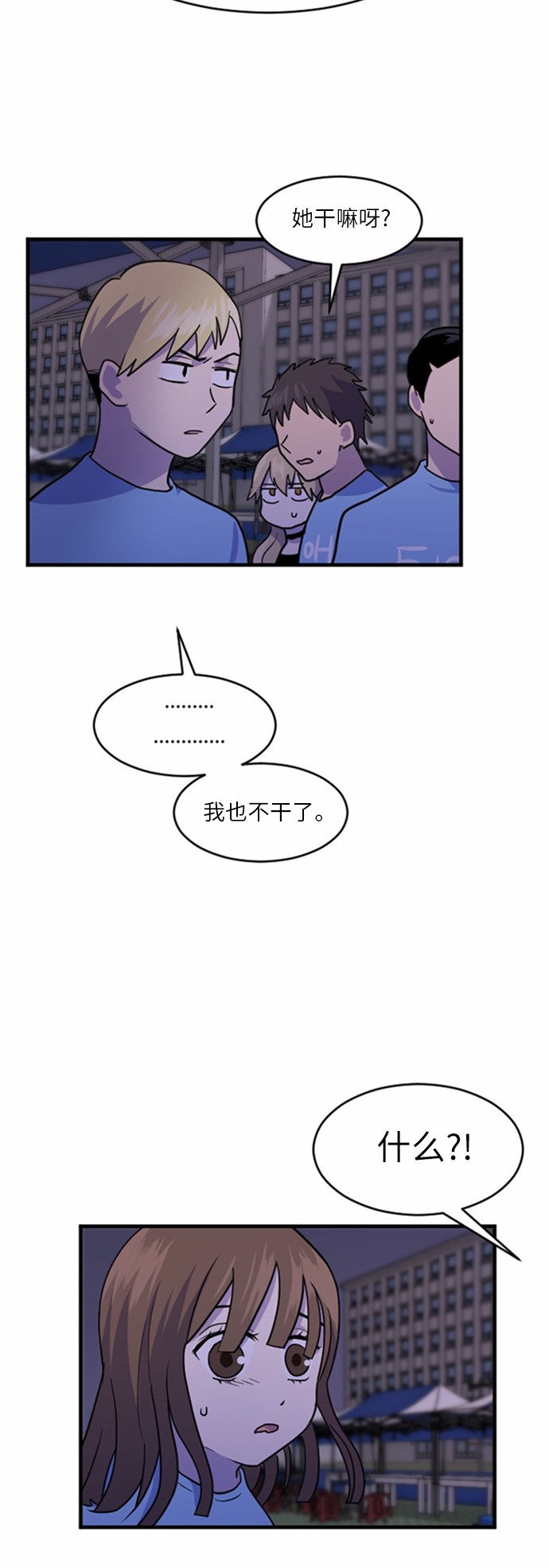 《我的ID是江南美人》漫画最新章节第34话免费下拉式在线观看章节第【21】张图片