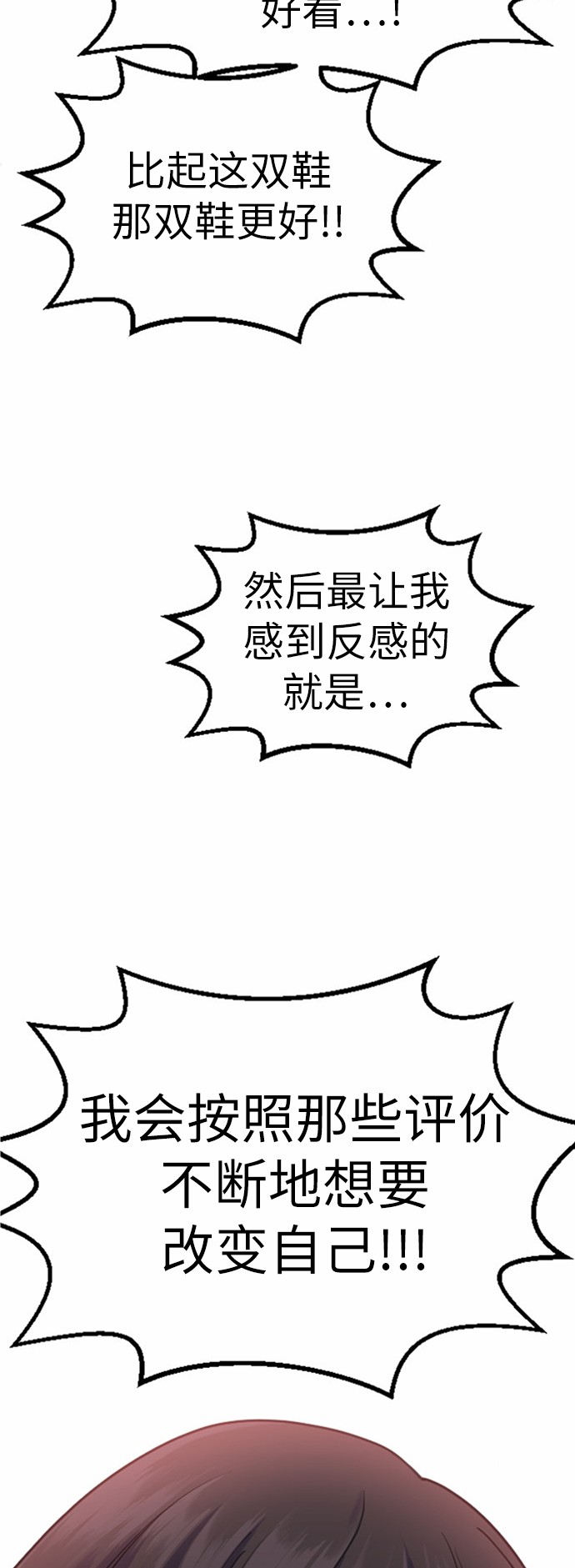 《我的ID是江南美人》漫画最新章节第34话免费下拉式在线观看章节第【11】张图片