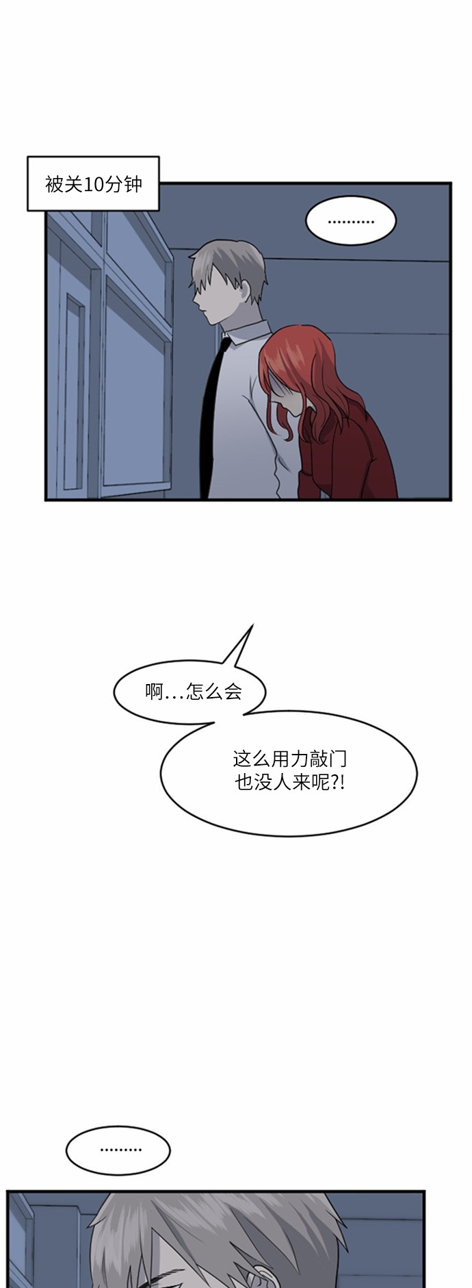 《我的ID是江南美人》漫画最新章节第34话免费下拉式在线观看章节第【9】张图片