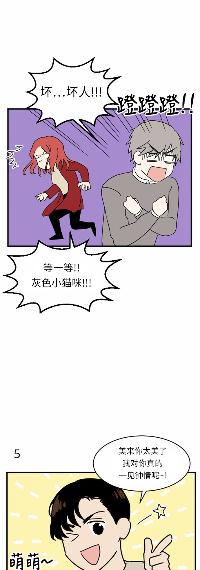 《我的ID是江南美人》漫画最新章节第36话免费下拉式在线观看章节第【27】张图片