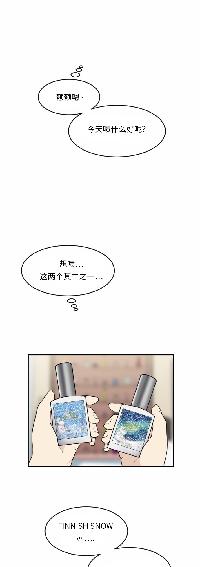 《我的ID是江南美人》漫画最新章节第37话免费下拉式在线观看章节第【44】张图片