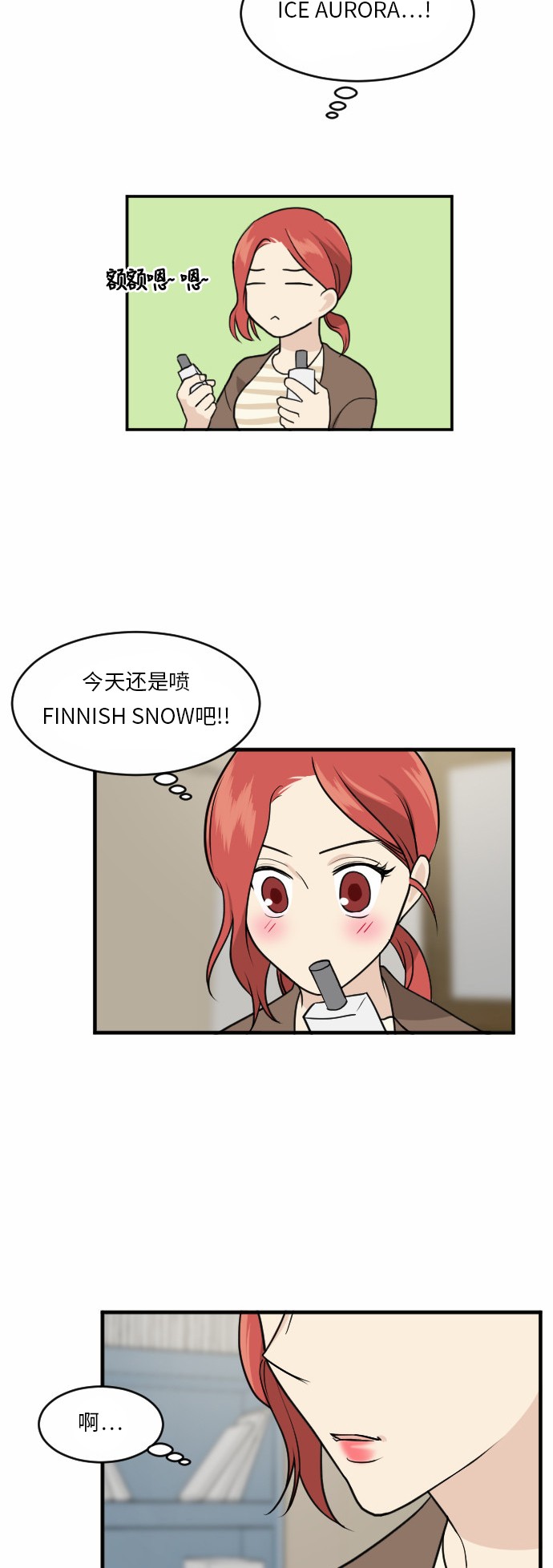 《我的ID是江南美人》漫画最新章节第37话免费下拉式在线观看章节第【43】张图片