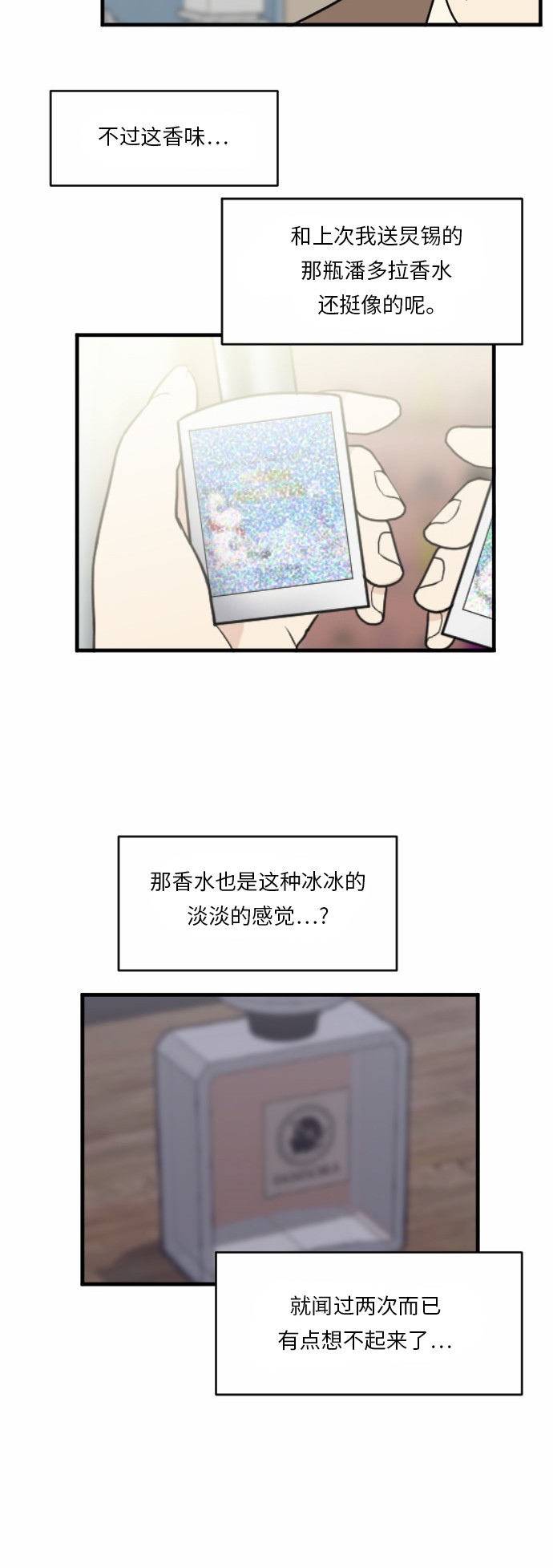 《我的ID是江南美人》漫画最新章节第37话免费下拉式在线观看章节第【42】张图片