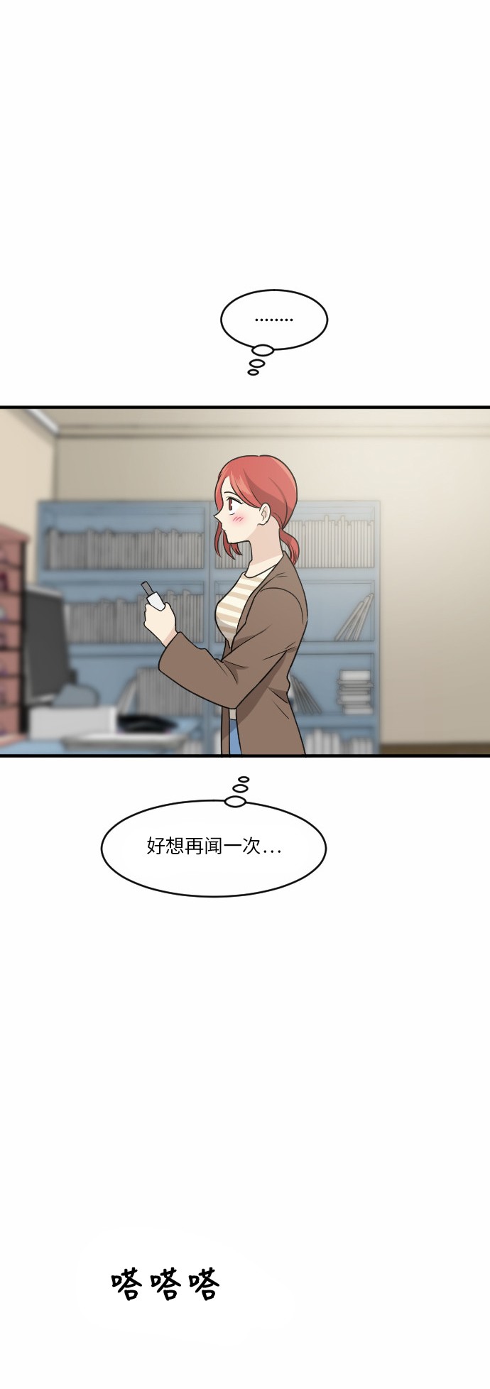 《我的ID是江南美人》漫画最新章节第37话免费下拉式在线观看章节第【41】张图片