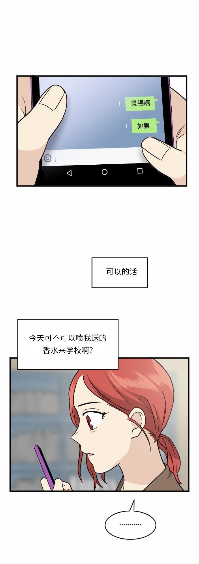 《我的ID是江南美人》漫画最新章节第37话免费下拉式在线观看章节第【40】张图片